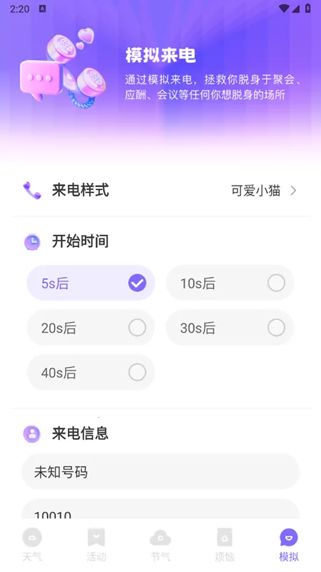 �ƿ�����(������ѯӦ��)v1.0.0 ��Ѱ��ͼ1