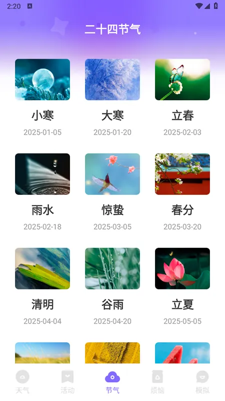 �ƿ�����(������ѯӦ��)v1.0.0 ��Ѱ��ͼ3