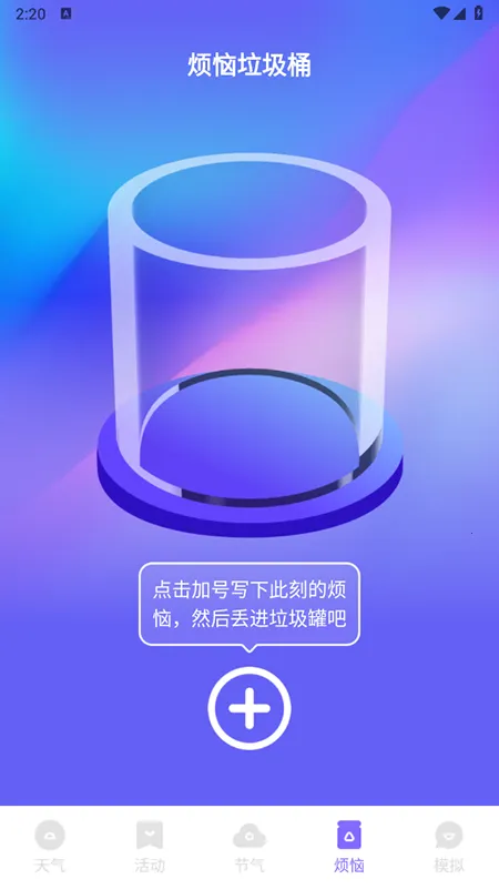 �ƿ�����(������ѯӦ��)v1.0.0 ��Ѱ��ͼ2