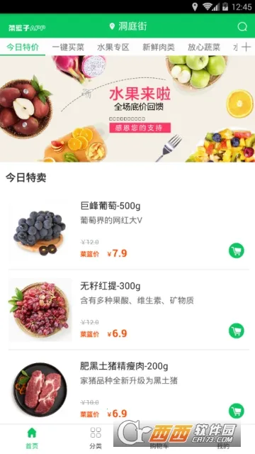 ������(����ʳ�Ĺ���ƽ̨)v0.0.3 ��׿���ͼ1