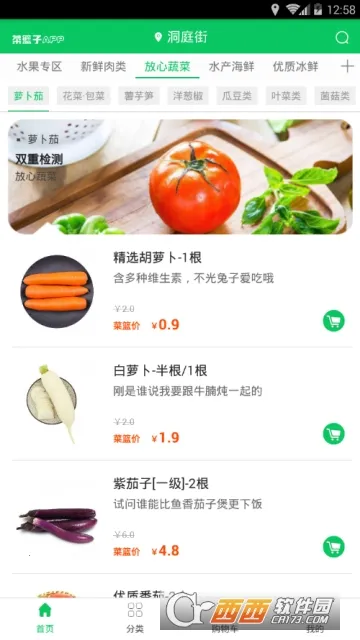 ������(����ʳ�Ĺ���ƽ̨)v0.0.3 ��׿���ͼ0