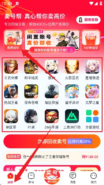 ���Ű�(��Ϸ�˺Ž���ƽ̨)