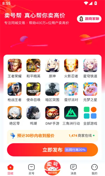 ���Ű�(��Ϸ�˺Ž���ƽ̨)v3.1 �ٷ������ͼ2