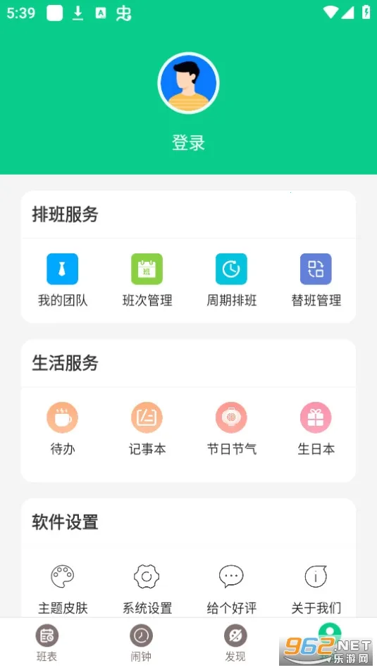 �ְ�����2026���°汾v3.4.2 ��Ѱ��ͼ0