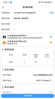 ��������(��������ƽ̨)v3.7.9 �ٷ������ͼ0