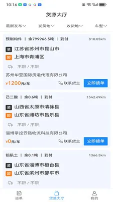 ��������(��������ƽ̨)v3.7.9 �ٷ������ͼ3