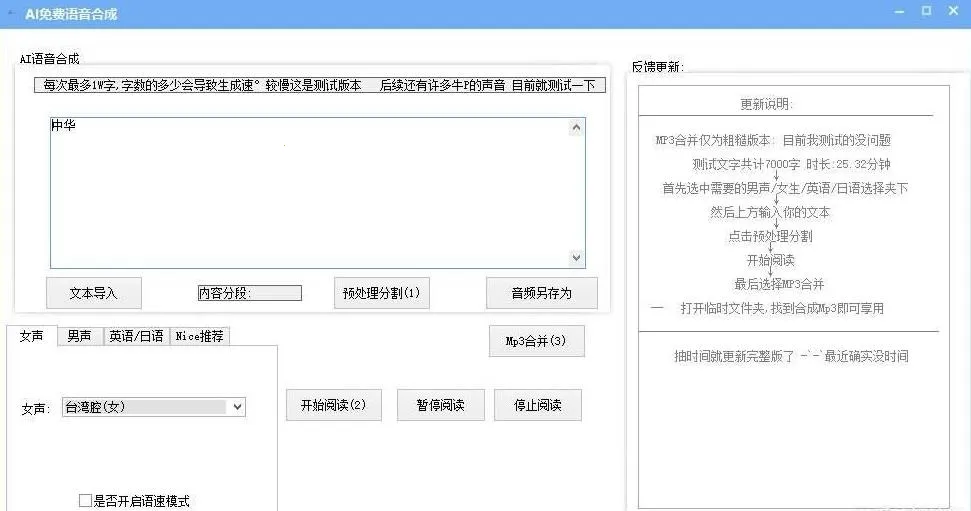 AI�����ϳɰ�׿���ֻ���v1.0.0 �ֻ����ͼ1