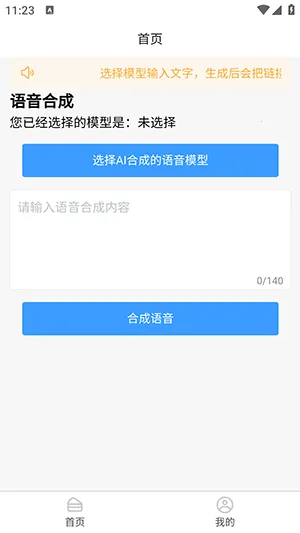 AI�����ϳɰ�׿���ֻ���v1.0.0 �ֻ����ͼ3
