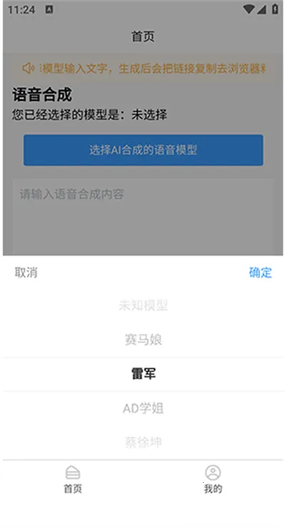AI�����ϳɰ�׿���ֻ���