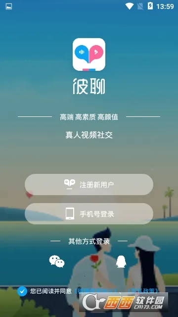 ����Ư��ƿ�����ֻ���v2.1.250 ��׿���ͼ2