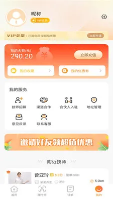 Լ������2026�ٷ����°汾v2.0.0 �ٷ������ͼ2