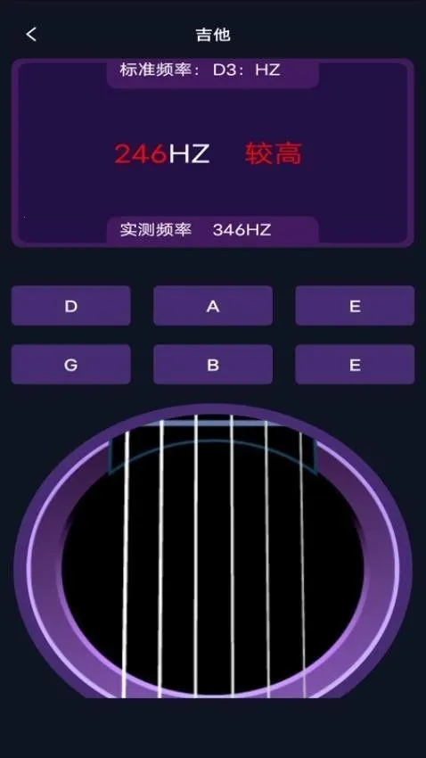 全乐器免费调音安卓版手机版v1.0.0 安卓版截图0