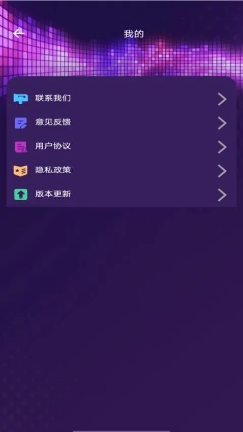 全乐器免费调音安卓版手机版v1.0.0 安卓版截图2