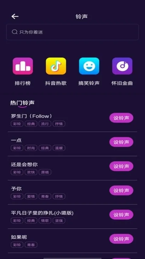全乐器免费调音安卓版手机版v1.0.0 安卓版截图1