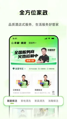 �ᳲ��׿���ֻ���v1.0.0 �ٷ������ͼ2