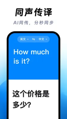 ��ϺAI����(�����Է��빤��)v1.0.1 ��׿���ͼ2