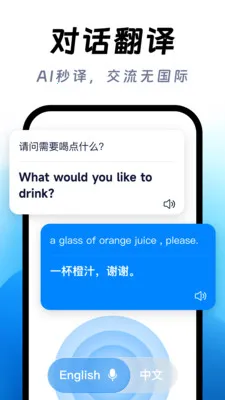 ��ϺAI����(�����Է��빤��)v1.0.1 ��׿���ͼ1