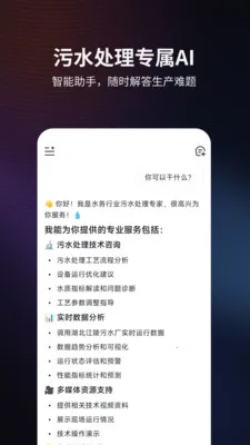 ����AI(��ˮ����AI����)v1.2.0 �ֻ����ͼ0