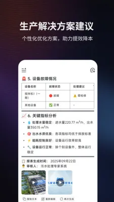 ����AI(��ˮ����AI����)v1.2.0 �ֻ����ͼ1