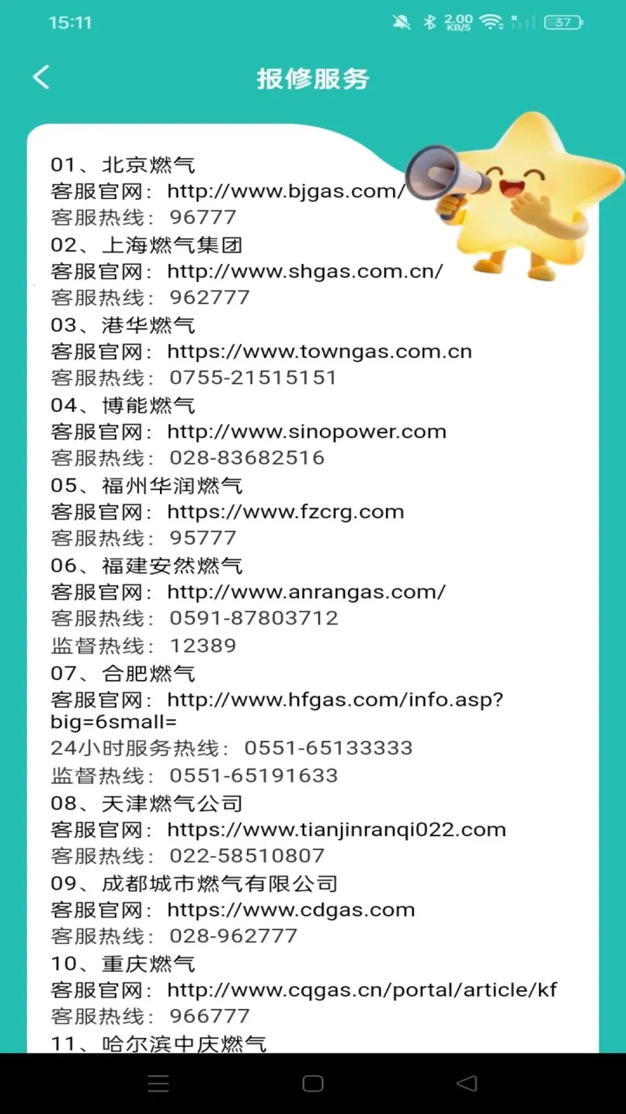 ȼ�����ü��㱦��׿���ֻ���v1.0.0 ��׿���ͼ1
