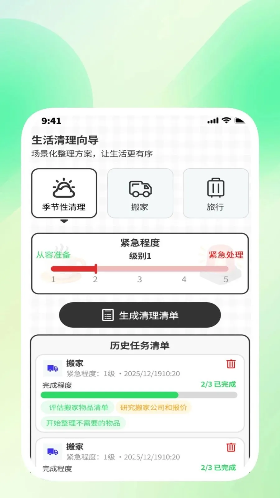 ��ɨ��������2026���°汾v1.0.3 ��Ѱ��ͼ1