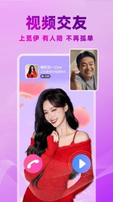 ������Ƶ���콻��2026���°汾v5.4.961 ��Ѱ��ͼ2