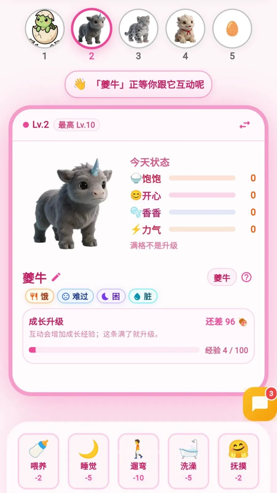 优学小助手(孩子学习督学助手)v2.0.19 安卓版截图2