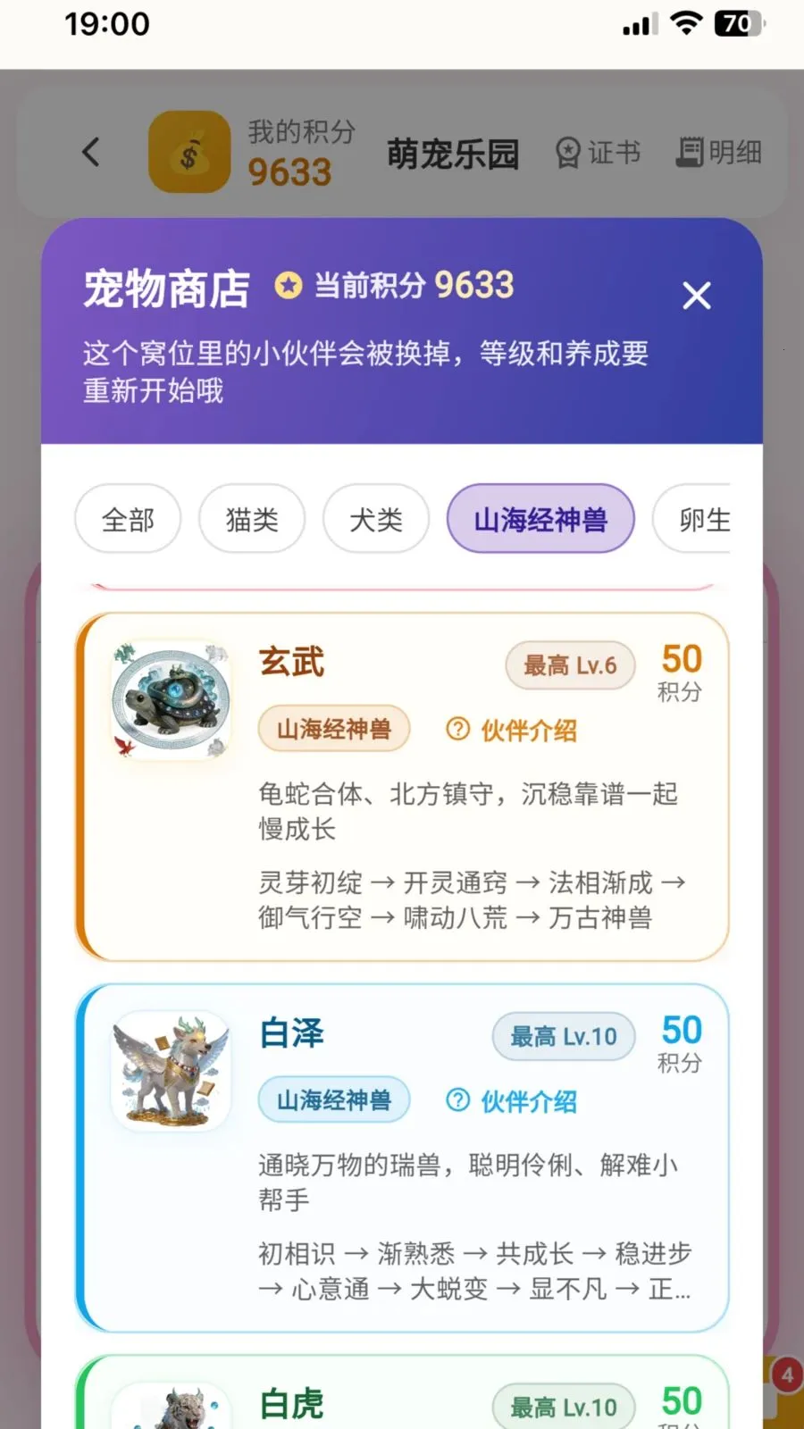 优学小助手(孩子学习督学助手)v2.0.19 安卓版截图3