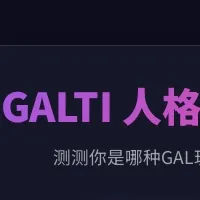 GALTI�˸����(�˸��������)