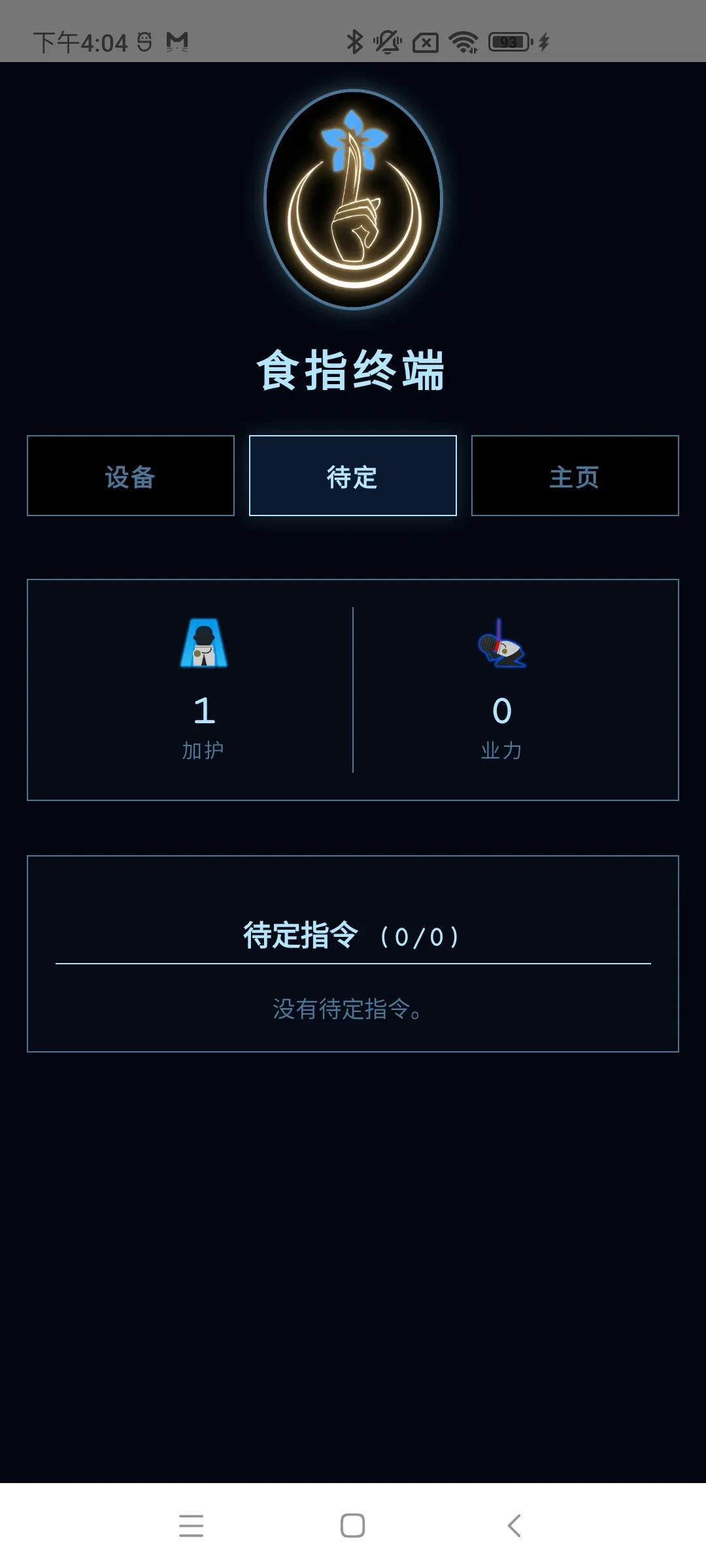 ʳָ�ն�2026�ٷ����°汾v1.0 �ٷ������ͼ2