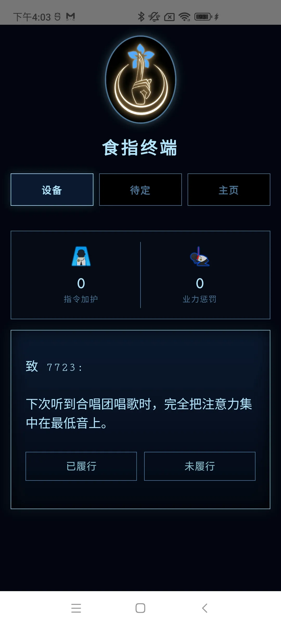 ʳָ�ն�2026�ٷ����°汾v1.0 �ٷ������ͼ0