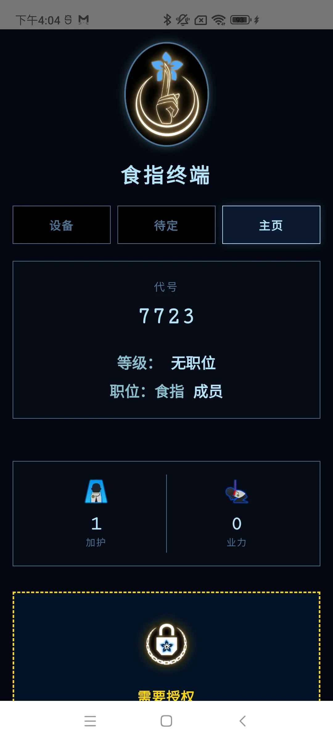 ʳָ�ն�2026�ٷ����°汾v1.0 �ٷ������ͼ3