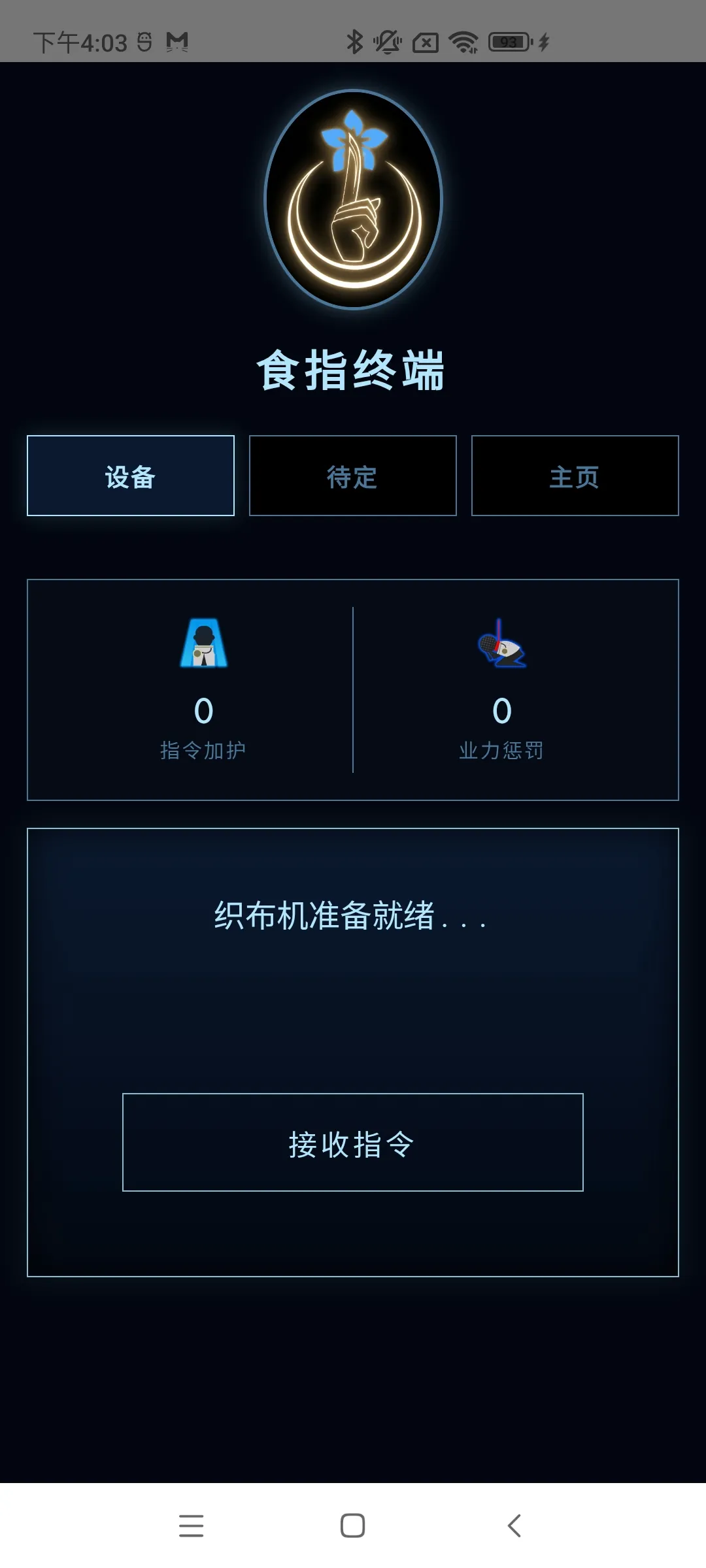 ʳָ�ն�2026�ٷ����°汾v1.0 �ٷ������ͼ1