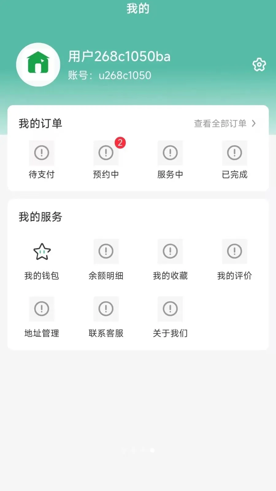�����ð�(���ŷ���ԤԼ)v1.0.3 ��Ѱ��ͼ3