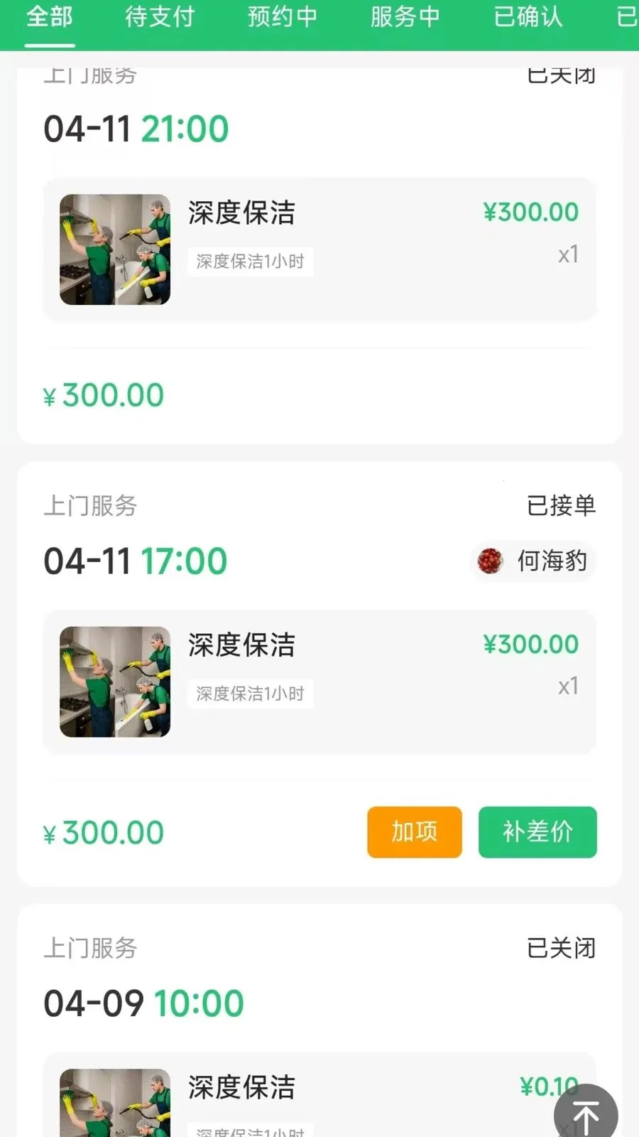 �����ð�(���ŷ���ԤԼ)v1.0.3 ��Ѱ��ͼ2