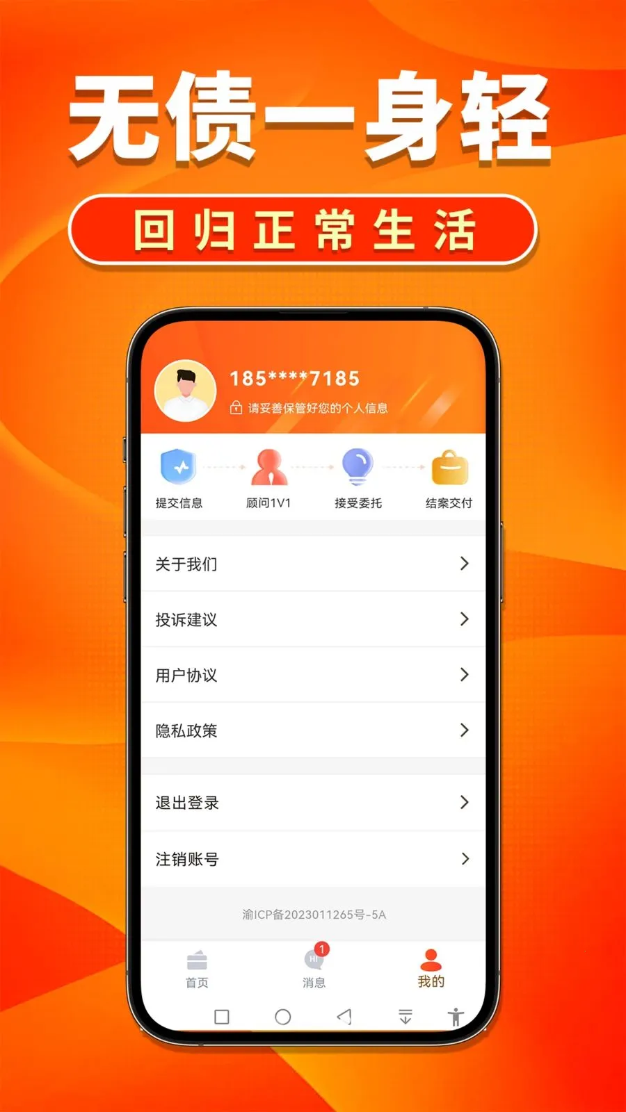 �����˵�����(����ծ�����)v1.0.4 ��Ѱ��ͼ3