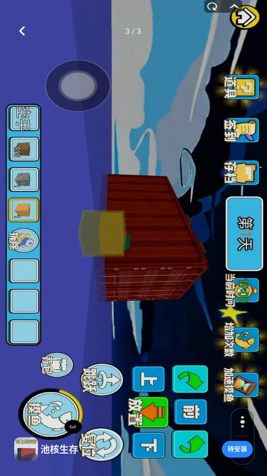 �غ�����(��װ�佨����Ϸ)v1.0 �ٷ������ͼ2