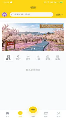 ���¼�(�����罻ƽ̨)v1.2.7 �ٷ������ͼ0