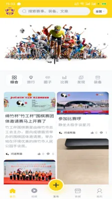 ���¼�(�����罻ƽ̨)v1.2.7 �ٷ������ͼ2