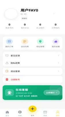 ���¼�(�����罻ƽ̨)v1.2.7 �ٷ������ͼ3