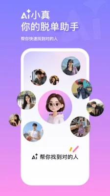 AIС��(�ѵ�����ƽ̨)v2.2.1.477 �ֻ����ͼ0