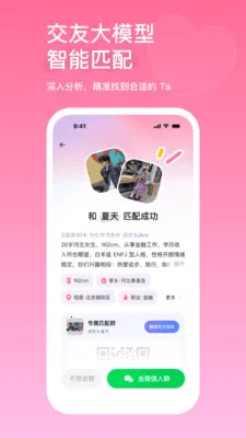 AIС��(�ѵ�����ƽ̨)v2.2.1.477 �ֻ����ͼ2