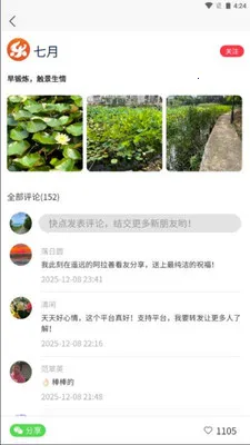 乐龄圈2026官方最新版本v1.1.1 官方正版截图3