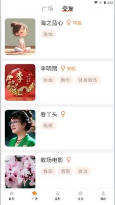 乐龄圈2026官方最新版本v1.1.1 官方正版截图2