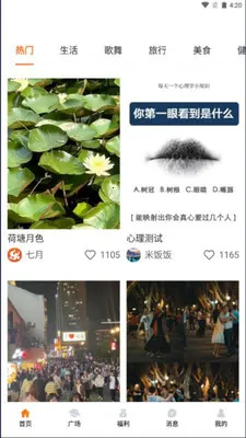 乐龄圈2026官方最新版本v1.1.1 官方正版截图0