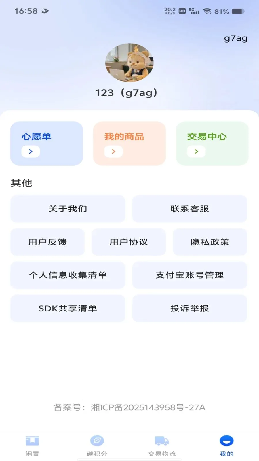 ת�ֶ�������ƽ̨��׿���ֻ���v1.0.2 �ֻ����ͼ2