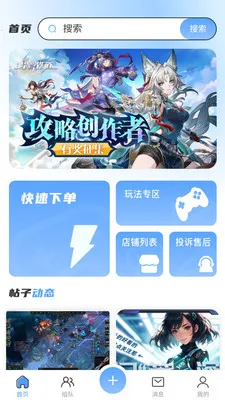 Player World(�������ƽ̨)v2.0.1 ��׿���ͼ0