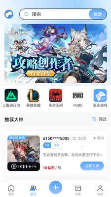 Player World(�������ƽ̨)v2.0.1 ��׿���ͼ3