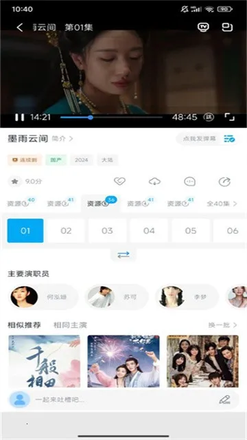 火影视频2026最新版本v7.9.000 手机版截图2