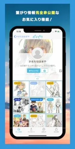 poipiku(����Ԫ�罻ƽ̨)v2.0.23.7 �ֻ����ͼ3